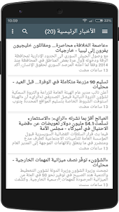 How to install جريدة الراي الكويتية - Al Rai 1.0.6 mod apk for laptop
