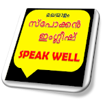 Spoken English Easy-Malayalam Apk