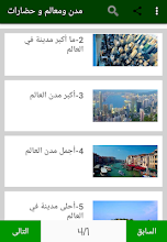 حضارات و مدن عبر التاريخ Applications Sur Google Play