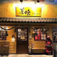 蔦燒日式居酒屋(士林店)