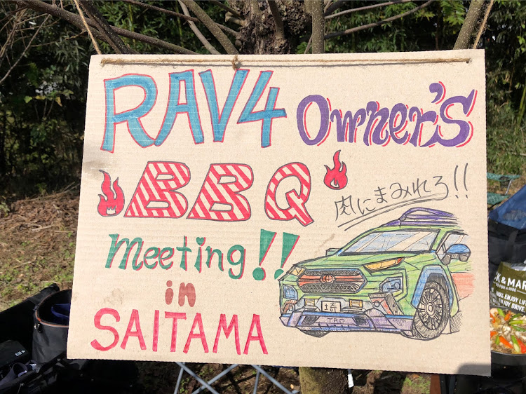 RAV4のオフ会・rav4・BBQに関するカスタム事例の投稿画像1枚目