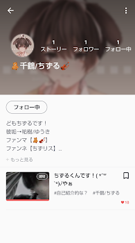 ちずるくんのアカウントが完成✨