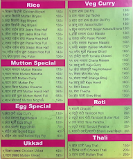 Hotel Shivam menu 1