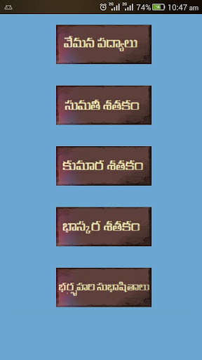 Telugu Padhyalu Poems