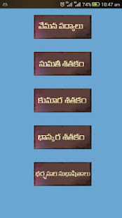 Telugu Poems / Padhyalu(圖1)-速報App