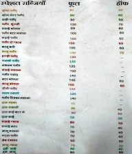 Mahaveer Pavitra Bhojnalay menu 1