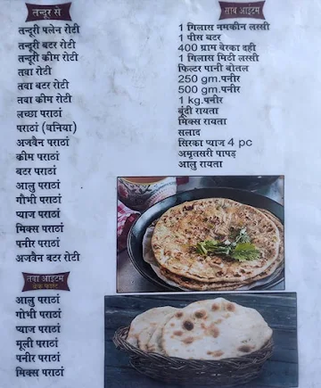 Lamba Vaishno Dhaba menu 