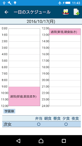 u5bb6u65cfu306eu30abu30ecu30f3u30c0u30fcuff12 0.1.2 Windows u7528 2