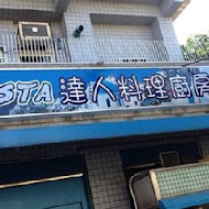 THE PASTA BAR義大利麵的達人(武昌店)