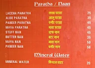 Shree Gopi Pavitra Bhojnalya menu 2