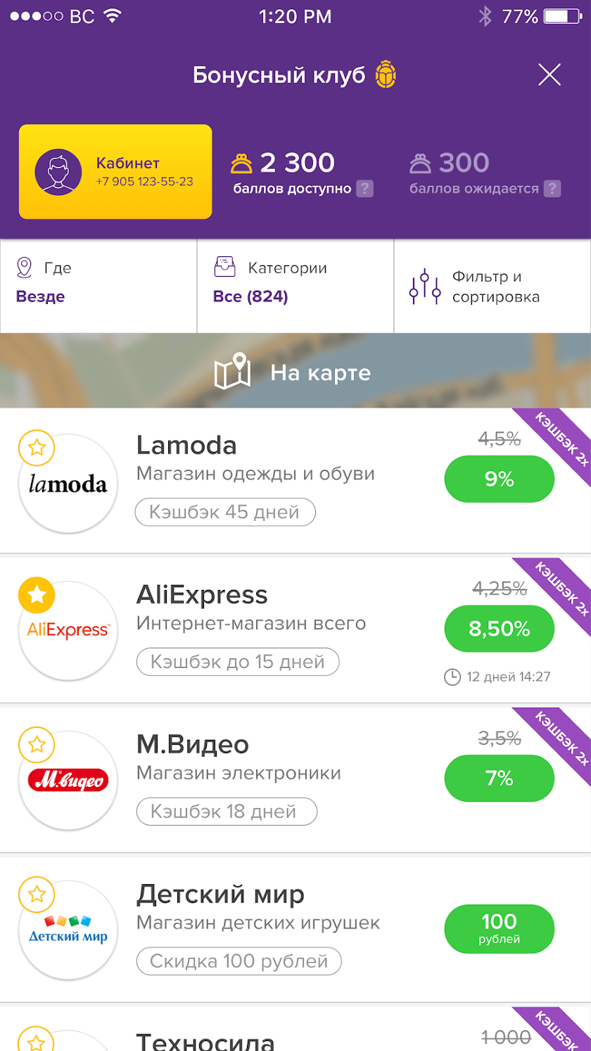 Бонусный клуб Screen 2