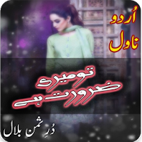 Tu Meri Zaroorat Hai Urdu Novel by Durre Saman