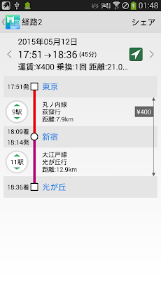 乗換案内 東京のおすすめ画像3