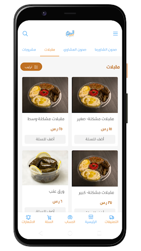 فطوم شاورما