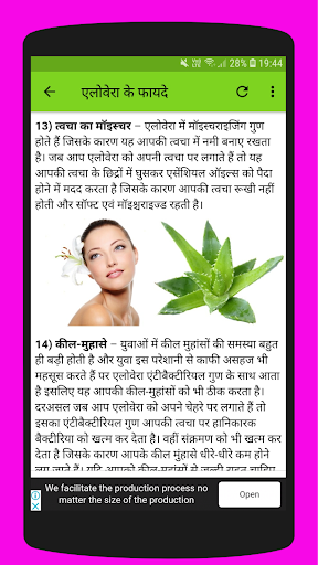 एलोवेरा के फायदे Benefits of Aloe Vera