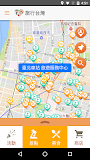 旅行台灣