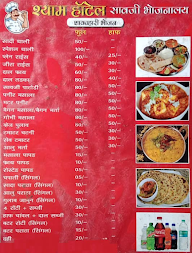 Shyam Saoji Bhojanalya menu 4