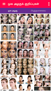 Download Face Makeup Tips Cosmetics APK for PC