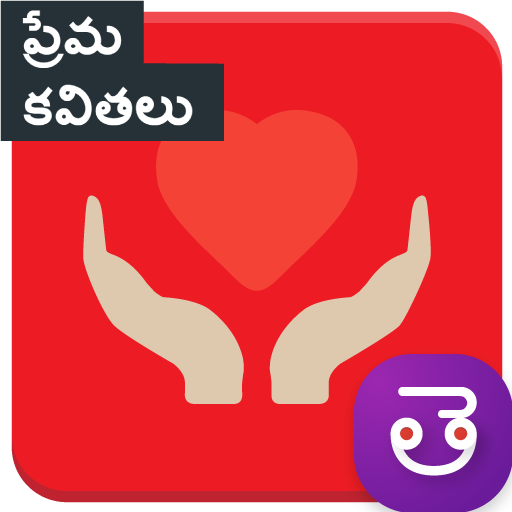 App Insights Telugu Love Quotes Heart Touching Love Poem Telugu