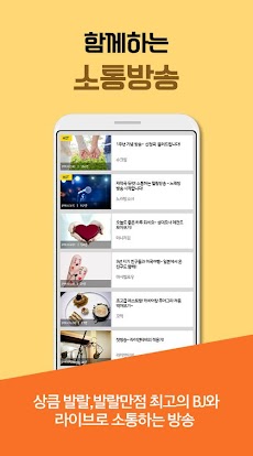 핫독티비 인터넷방송 - 여캠방송, 여캠 풀 버전 팝콘 BJ 모바일 티비, 개인방송のおすすめ画像2