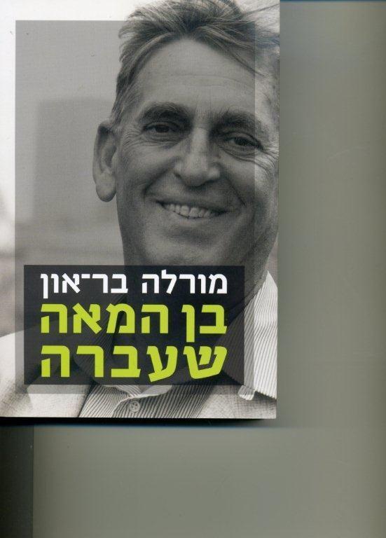 http://www.israeldefense.co.il/sites/default/files/styles/full_article_image/public/morla_0.jpg?itok=HmnPBZaE