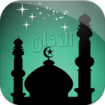 الأذان بدون أنترنت- Athan Apk