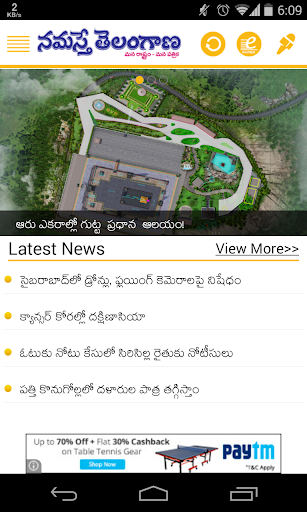 免費下載新聞APP|Namasthe Telangana app開箱文|APP開箱王