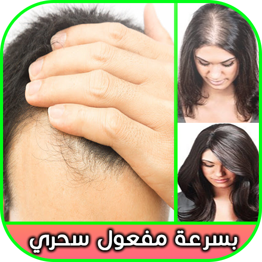 تكثيف الشعر من الأمام للشعر الخفيف Apps On Google Play