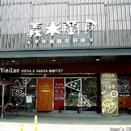 義米蘭 Pizza & Pasta(信義店)