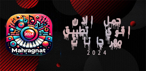 مهرجانات 2025 بدون نت بالكلمات