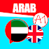 Arabic for beginners.1.0.2