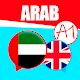 Arabic for beginners. Download on Windows