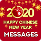 Chinese New Year Wish Messages 2020 Download on Windows