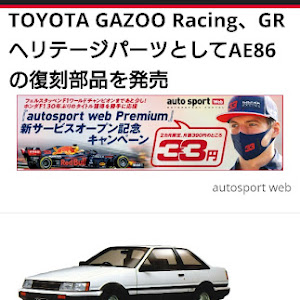 カローラレビン AE86