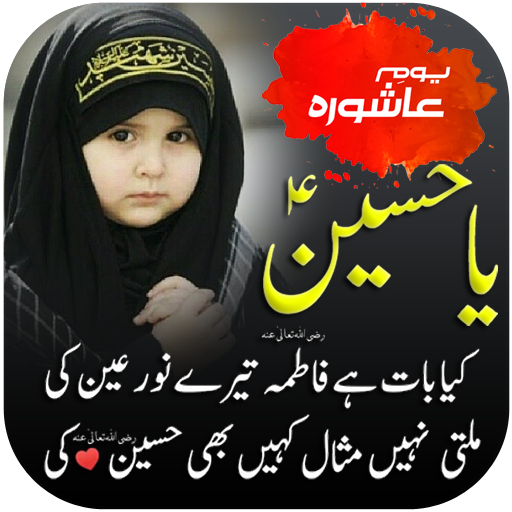 Ashura Muharram Photo Frames