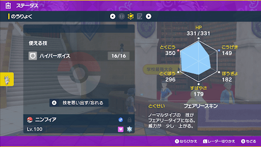 ポケモンsv 学校最強大会の攻略と使用ポケモン 金策周回のやり方と報酬一覧 スカーレットバイオレット 神ゲー攻略