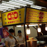 萬華莊家班麻油雞(土城中央店)