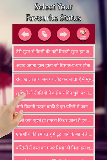 Urdu Shayari : Photo Maker