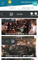 Student Group - אפליקציית הטבו Screenshot