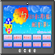 注音符號練習簿 Install on Windows