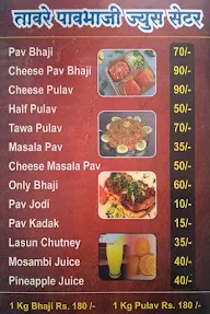 Sai Garden menu 1