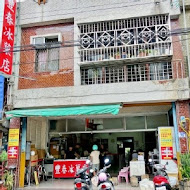 豐春冰菓店