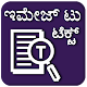 Kannada Text Scanner OCR Download on Windows