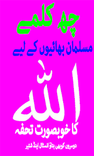 How to download 6 Kalma Of Islam lastet apk for pc