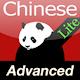 New HSK Advanced lite Download on Windows