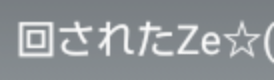 涼､アズリエル､藍羅､明音紬､楓音､必読