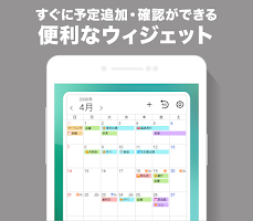 Yahoo!カレンダー スケジュールアプリで管理 Screenshot