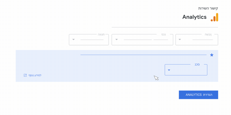 קובץ GIF מונפש שמראה איך להגדיר את Google Analytics ב-WordPress.