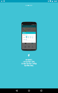 Pingle - 핑글, 지도, 길찾기, 버스, 위치공유 Screenshots 2