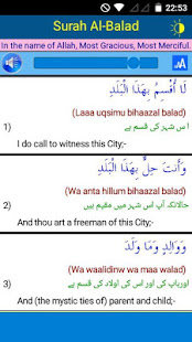 (Urdu) 33 Small Surah with offline audio(圖1)-速報App